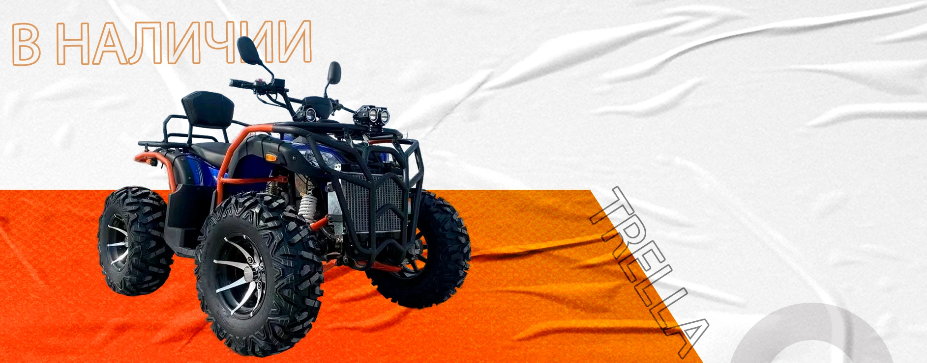 Квадроцикл Bull 250