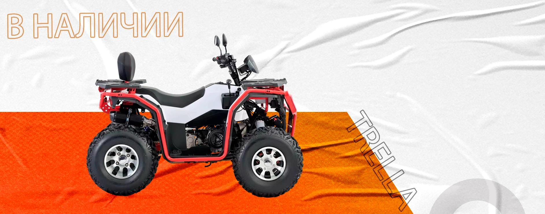 Квадроцикл Dodge 350