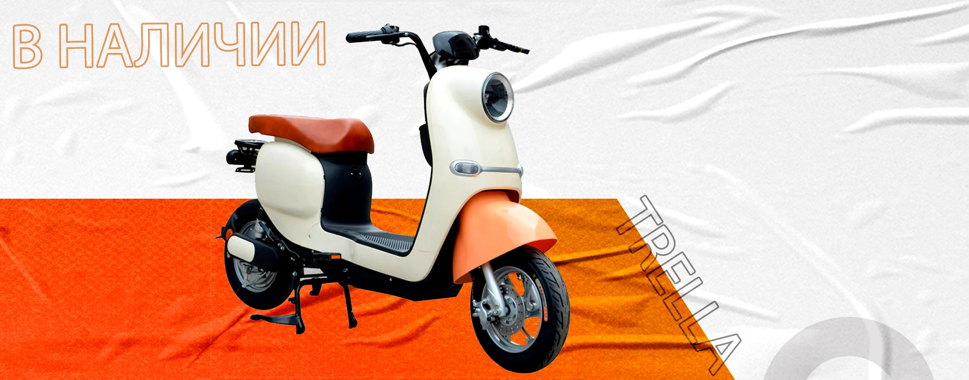 Электроскутер Vespa