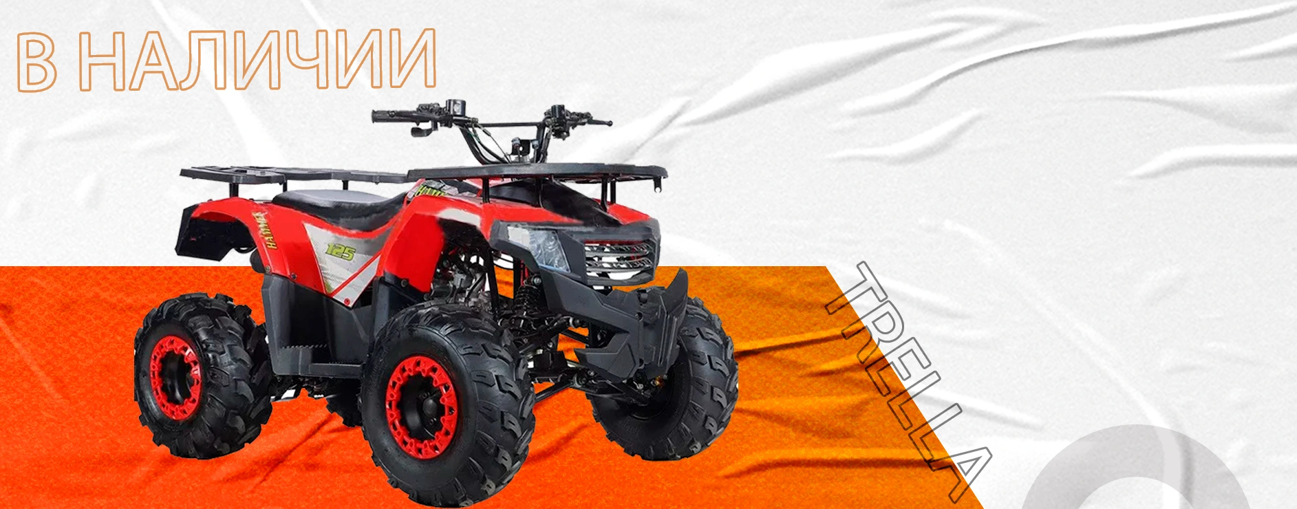 Квадроцикл Zhansen 125